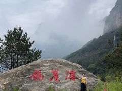 -太行锡崖沟旅游度假区