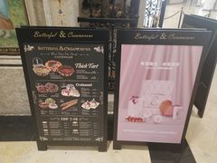-B&C黄油与面包·THE GARDEN BAKERY概念店(世纪汇店)