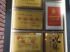 -银记肠粉店(市二宫店)