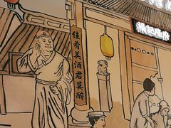 -杨记隆府(时代天街店)