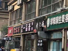 -食客居(缔景店)