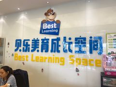 -贝乐少儿英语·全外教(滨江中心)