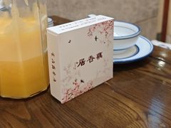 -雷峰塔·藕香居餐厅