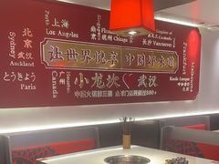 -小龙坎火锅(汉街店)