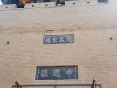-皇城相府