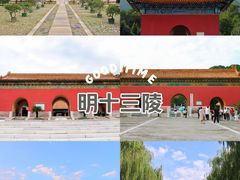 -明十三陵