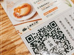 -小满手工粉(上海月星环球港店)