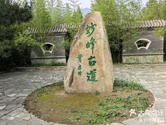 -阳台山自然风景区