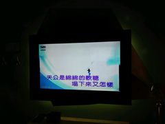 -米乐星世界KTV