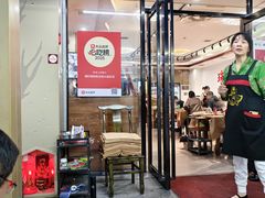 -濠轩阁特色生蚝火锅总店