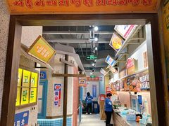 -姜胖胖首尔自助烤肉·街头小吃大排档(国瑞中心店)