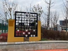 -四里河滨水生态公园