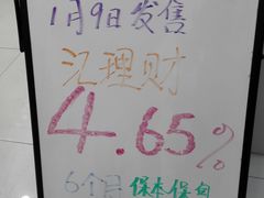 -浦发银行(万源城支行)