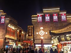 -古文化街旅游区