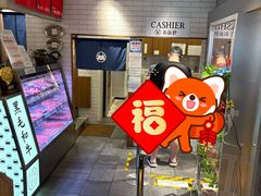 -和牛放题的殿堂 肉屋横丁(秋叶原店)