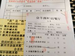 落单-新兴·金羊座·粤菜点心(乐峰店)