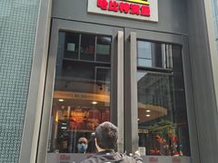 -The Habit Burger Grill 哈比特汉堡(复兴soho店)