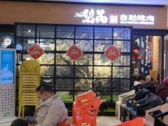 大堂-梨花自助烤肉(天河城店)