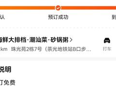 -东江海鲜大排档·潮汕菜·砂锅粥