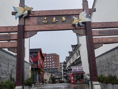 -巴陵广场