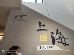 -霁月台现烤猪肉脯(万达茂店)