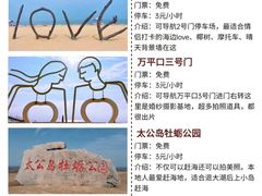 -日照灯塔风景区