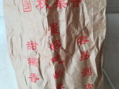 -秋栗香(地安门店)