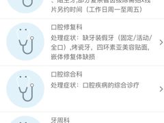 -上海市徐汇区口腔医院