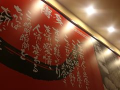 大堂-博多一幸舍(侨福芳草地购物中心店)