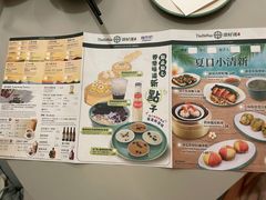 -添好运点心专门店(深水埗店)