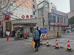 -上海市长宁区天山中医医院