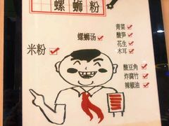 -水平有限广西米粉·广西风味集(五道口店)