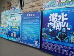 -福州罗源湾海洋世界旅游区