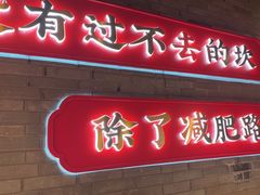-小龙坎火锅(仓山万达店)