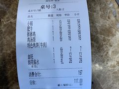 -肖四女乐山跷脚牛肉(世博源店)