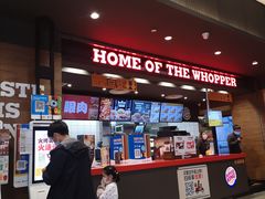 -汉堡王(永旺梦乐城店)
