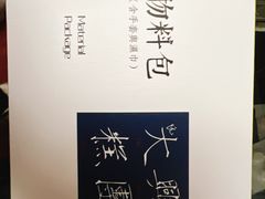 -阮大兴糕团(日月光中心店)