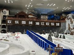 -湘江欢乐城欢乐雪域