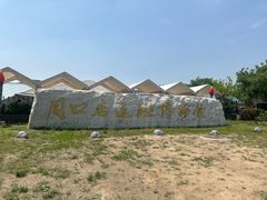 -北京周口店北京人遗址博物馆