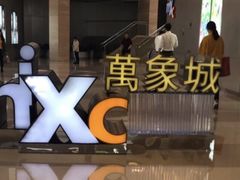 -万象影城(杭州萧山万象汇店)