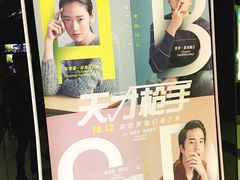 -太平洋影城(紫荆店)