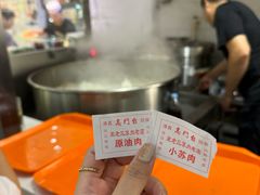 -宋老三苏肉羊肉汤老店
