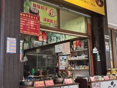 -塘栖阿琴粽子店