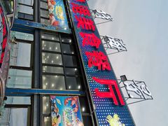 -七鲜渔港美食餐厅(巽寮湾海景店)