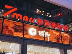 -7mall美食潮地标