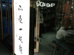 门面-老碗会·陕西手工面(中心书城店)