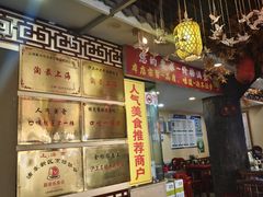 -金杨拉面王小吃面馆·牛三宝面·红烧牛肉粉