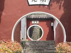 -长春观