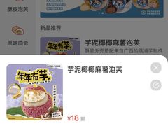 -西树泡芙(静安大悦城店)