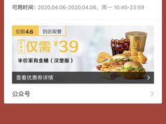 -麦当劳(温州东海店)